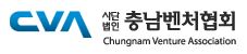 충남벤처협회