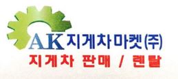 에이케이지게차마켓