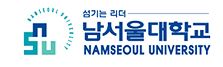 남서울대학교