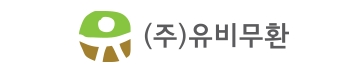 (주)유비무환